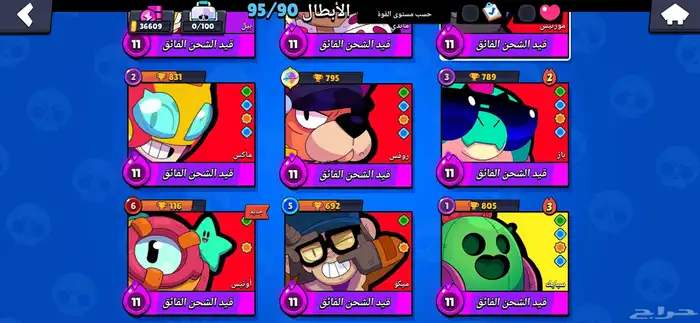 براول ستارز فل شحن فائق 6