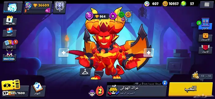 براول ستارز فل شحن فائق 0