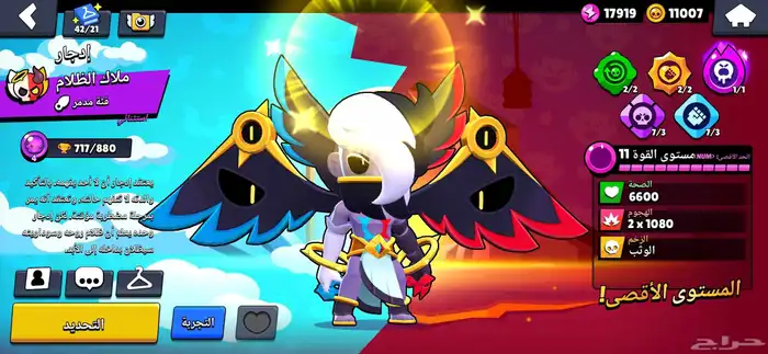 براول ستارز فل شحن فائق 2