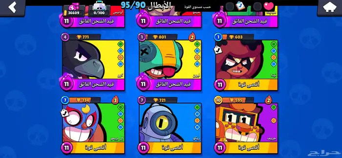 براول ستارز فل شحن فائق 5