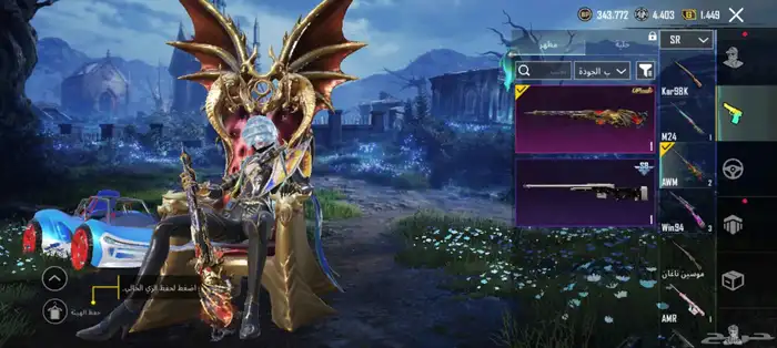 حساب ببجي فخم رخيص ب150 0