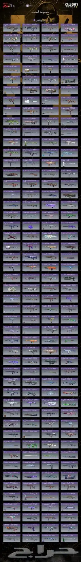 حساب كود موبايل CODM 6