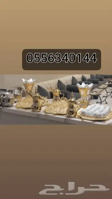 قهوجي وصبابين الرياض 4