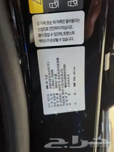 BMW الفئة السابعة 750e xDrive إصدار Design Pure Excellence 16