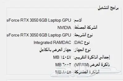 لابتوب Lenovo i7 جمينج المميز LOQ الجيل13 كرت RTX للبيع 8