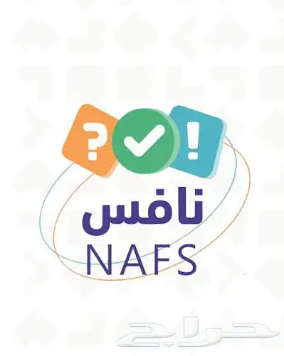 تحليل نتائج اختبار نافس 0