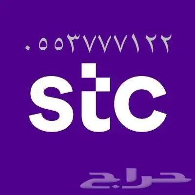 للبيع رقم مميز 0