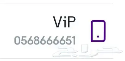 للبيع رقم مميز STC 0