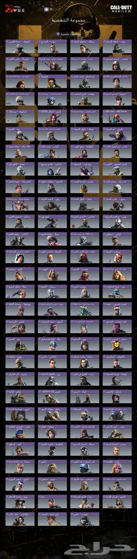 حساب كود موبايل CODM 7