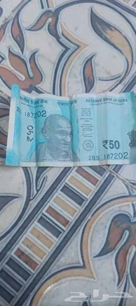 فلوس هنديه 2