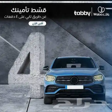 تأمين سيارات وشاحنات بأسعار مميزة وخدمة فورية 1