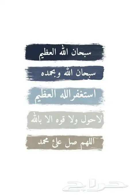 لاله الا الله استغفرالله 0