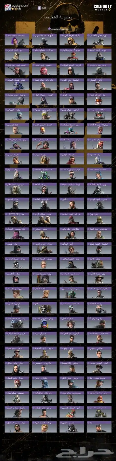 حساب كود بدل فقط 6