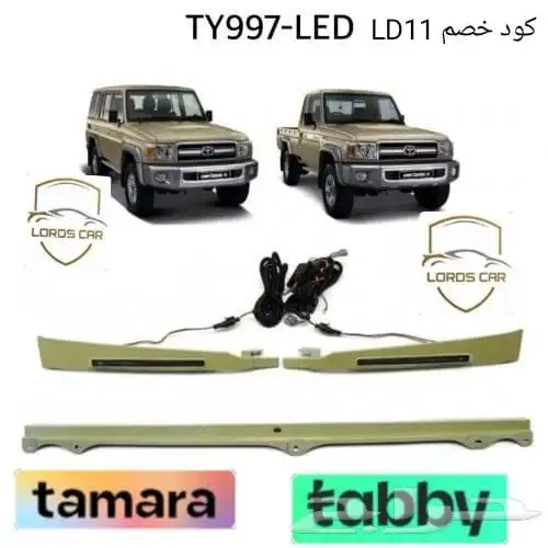 اكتسوارات شاص ربع ترهيم بكج كامل شاص جيب ربع شماعات شبك صدام 8