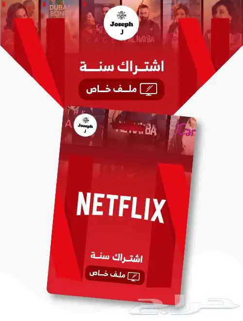 نتفلكس كامل المدة وضمان ذهبي 2