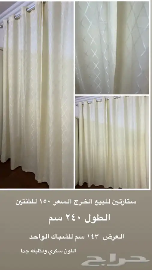 ستاره الخرج 0