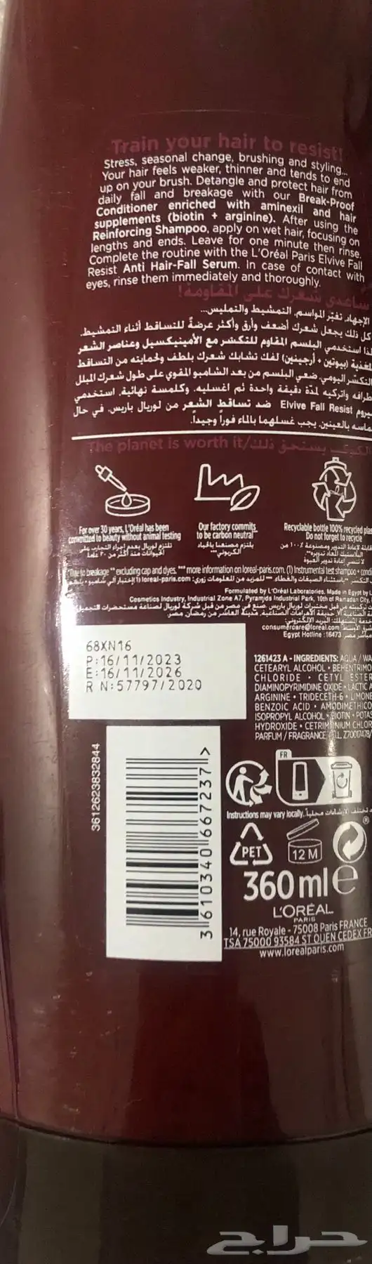 شامبو لوريال باريس 3