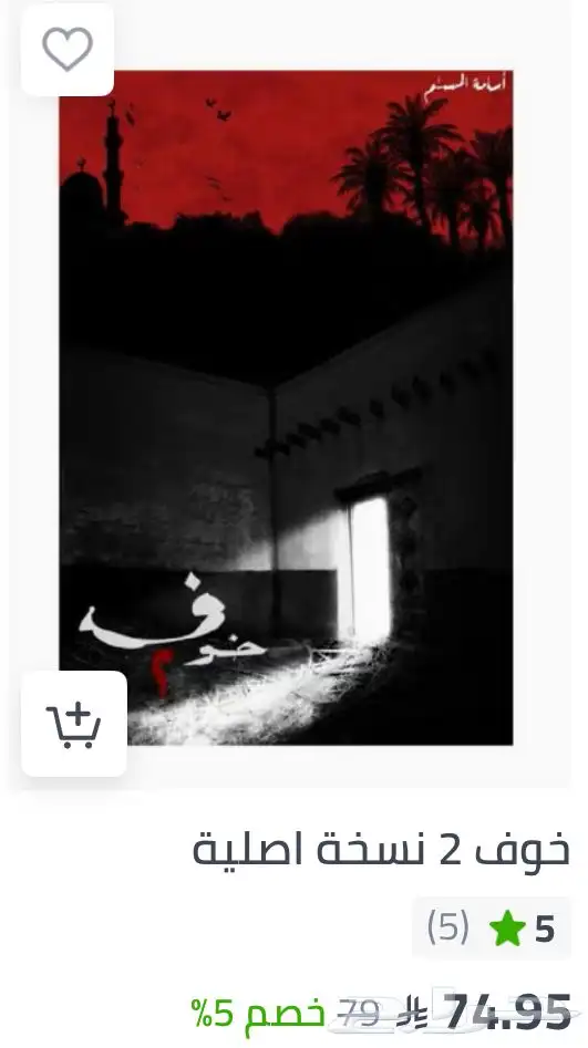 كتب أسامه المسلم اصلي مع فواصلها نظييف جدا  و استخدام حشمه 4