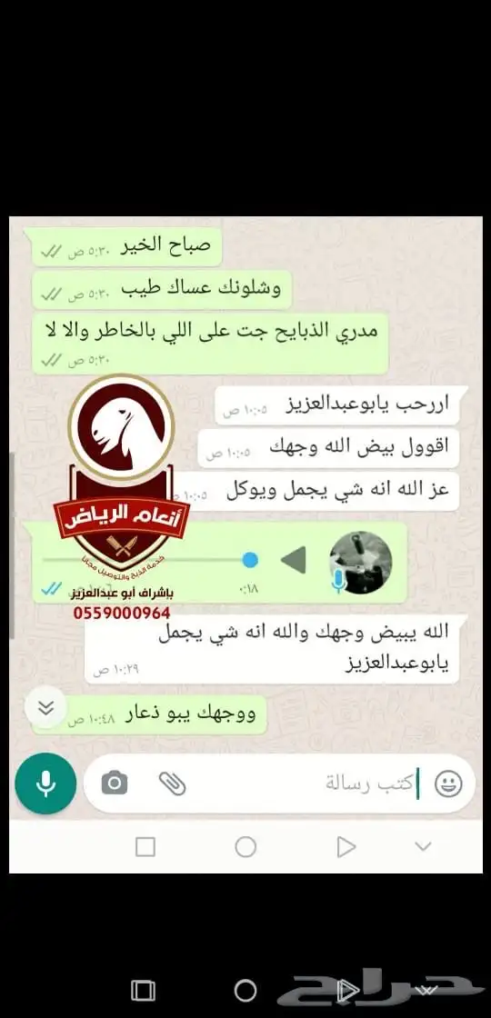 ذبايح بلدي ع الشرط(ذبح تغليف توصيل مجانا ) يتوفر تابي وتمارا 13