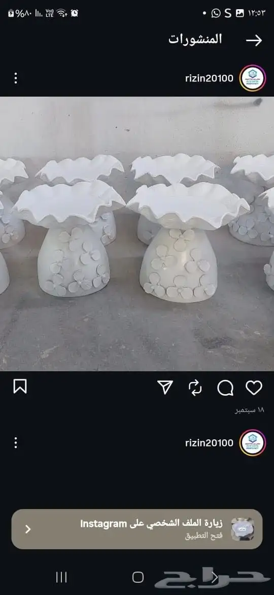 متخصصون ببيع الصواني بالجمله للطلب والاستفسار واتس 053072167 8