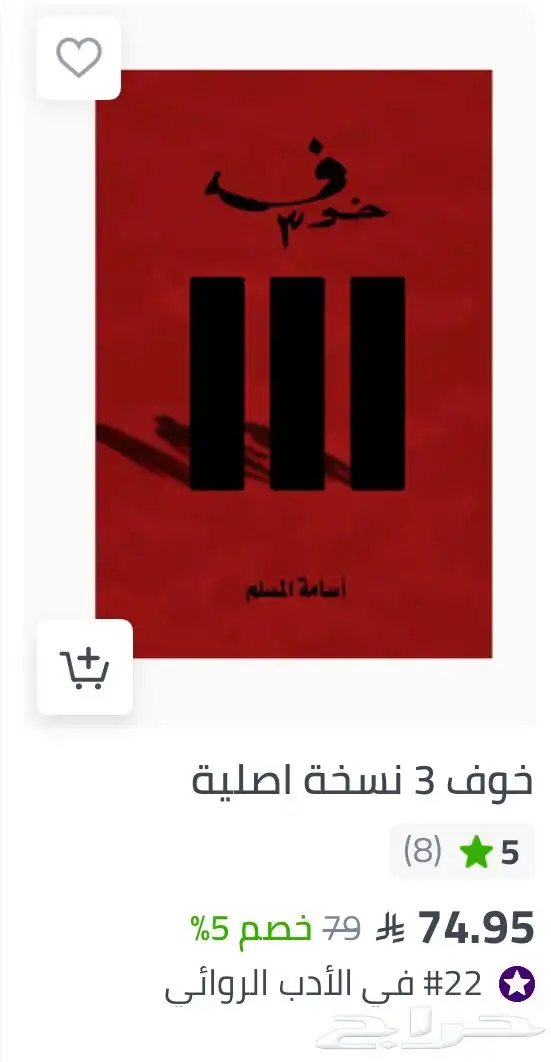 كتب أسامه المسلم اصلي مع فواصلها نظييف جدا  و استخدام حشمه 3