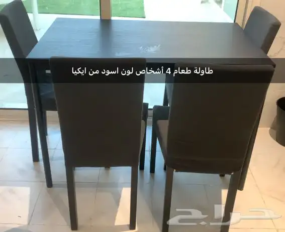 طاولة طعام 4 اشخاص لون اسود من ايكيا 0