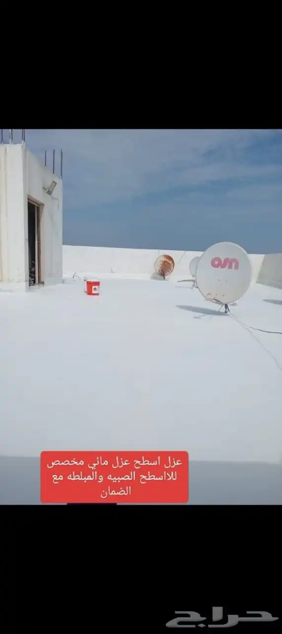 شركه عوازل اسطح عزل اسطح مائي و اسمنتي 8