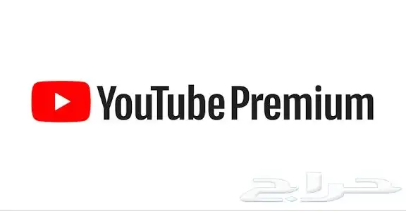 يتيوب بريميوم 0