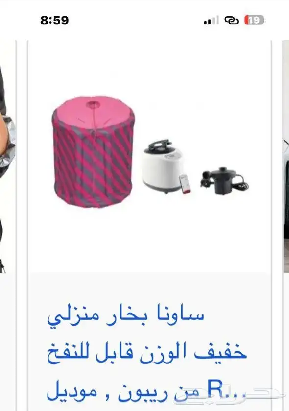 ساونا السعر 200 ريال قابل للتفاوض 0