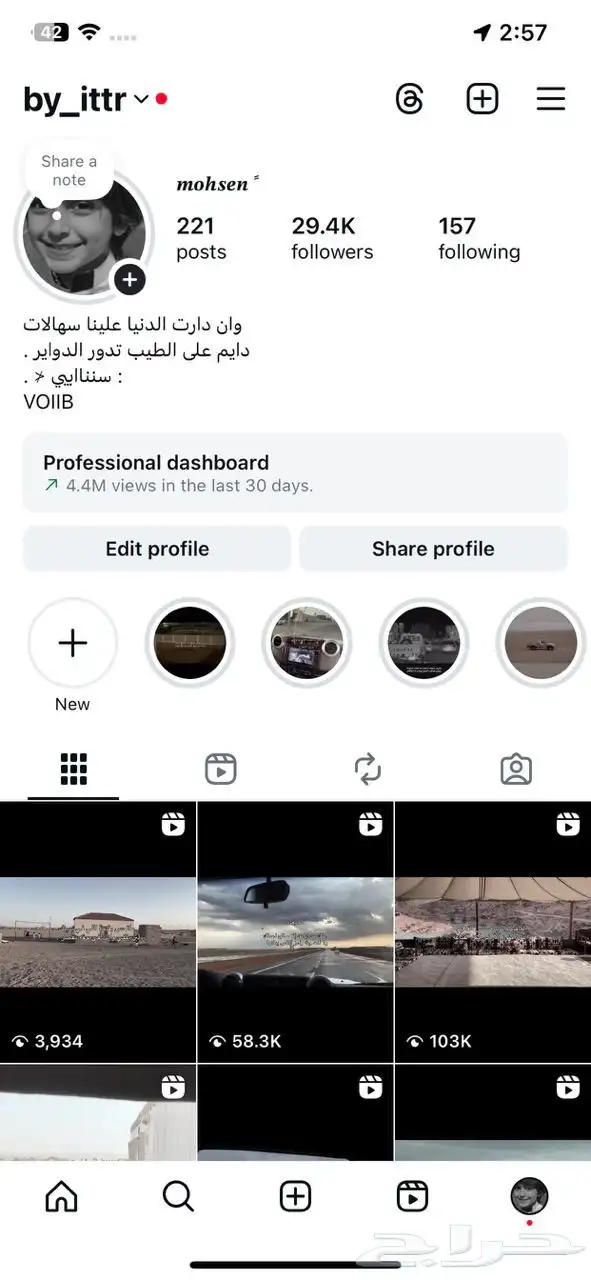 للبيع حساب انستا 30K تفاعل قوي 0