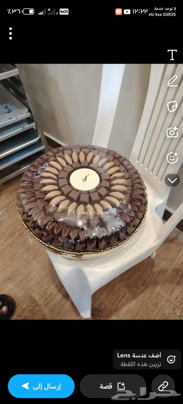 معلم رص صواني شوكلت مكشوف مغلف. 3