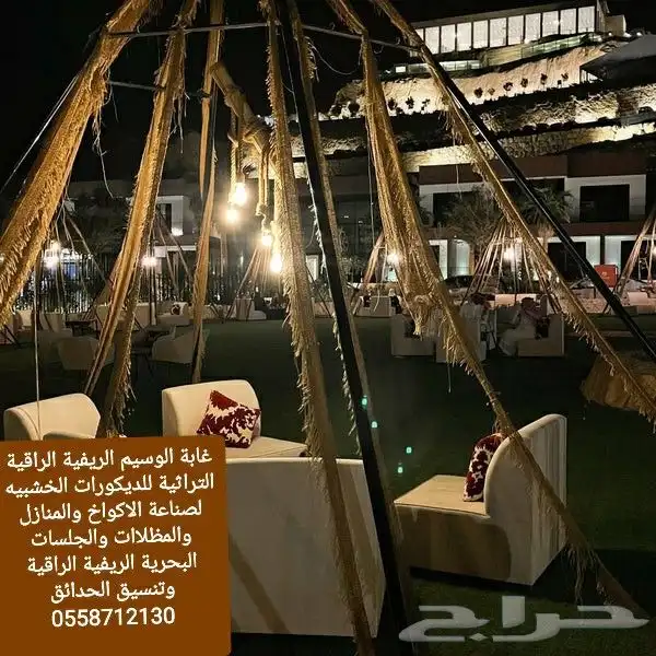 تنفيذ الجلسات والمظلات شاطئ البحر والجلسات الشتوية 0