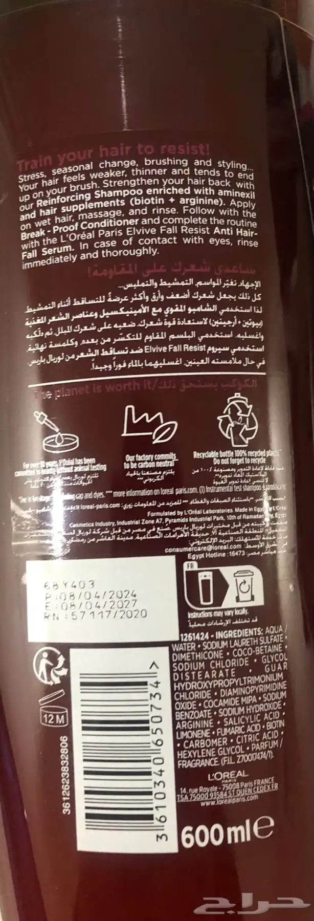 شامبو لوريال باريس 6