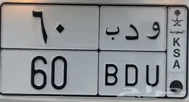 لوحه مميزة 60 0