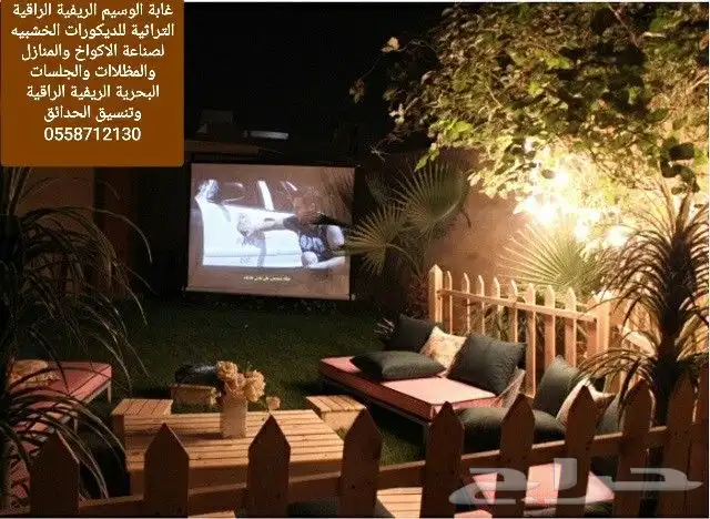 تنفيذ الجلسات والمظلات شاطئ البحر والجلسات الشتوية 1