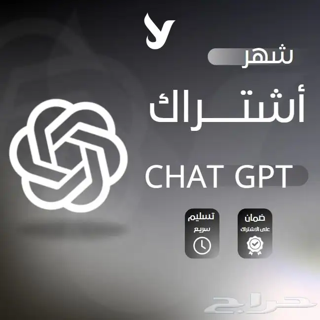 شات جي بي تي بلس 0