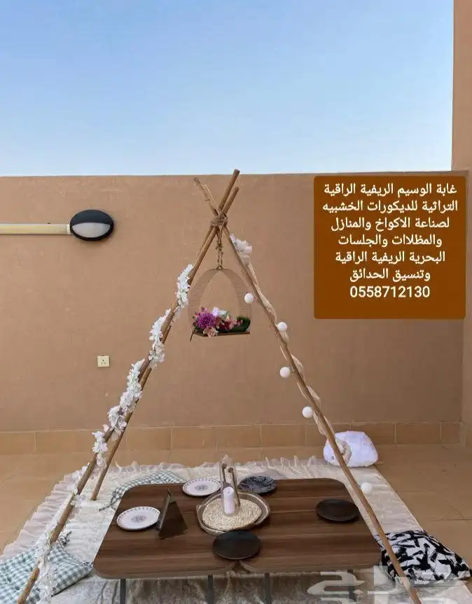 تنفيذ الجلسات والمظلات شاطئ البحر والجلسات الشتوية 4