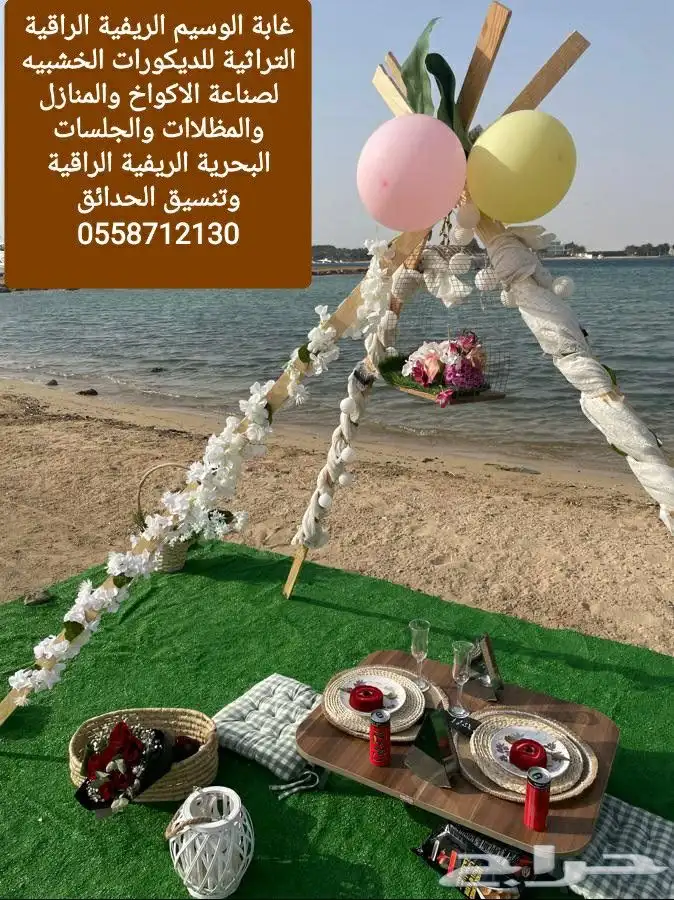 تنفيذ الجلسات والمظلات شاطئ البحر والجلسات الشتوية 6