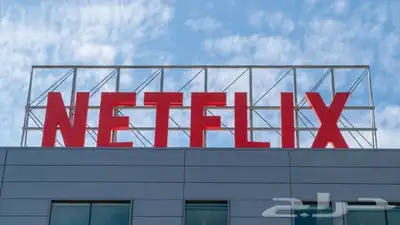 نت فلكس شهر 13 ريال 0