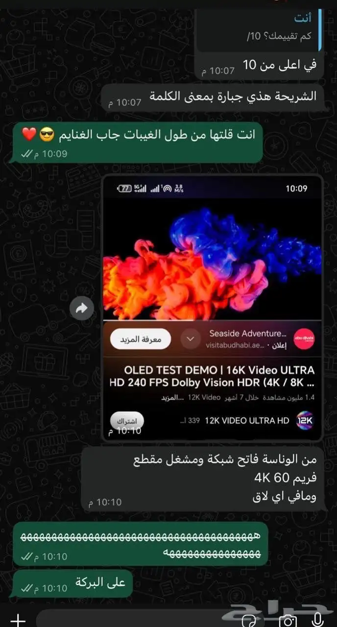 شريحة الإلكترونية 2