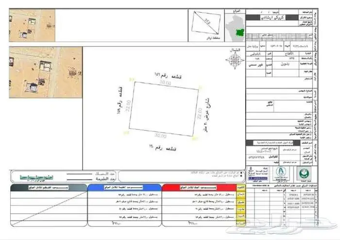 للبيع ارض في حي الاندلس بالأفلاج 0