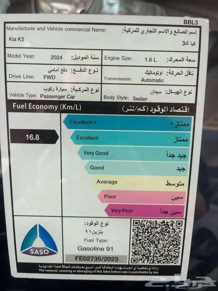 كيا K3 2024 مستعمل 6