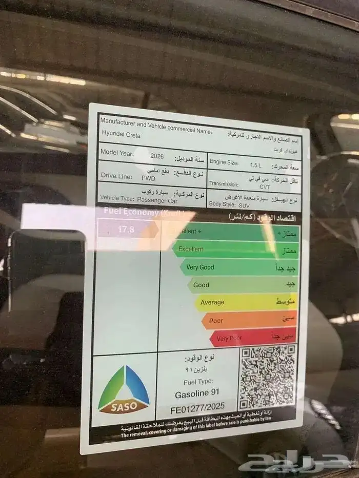 هوندا كريتا سمارت 5