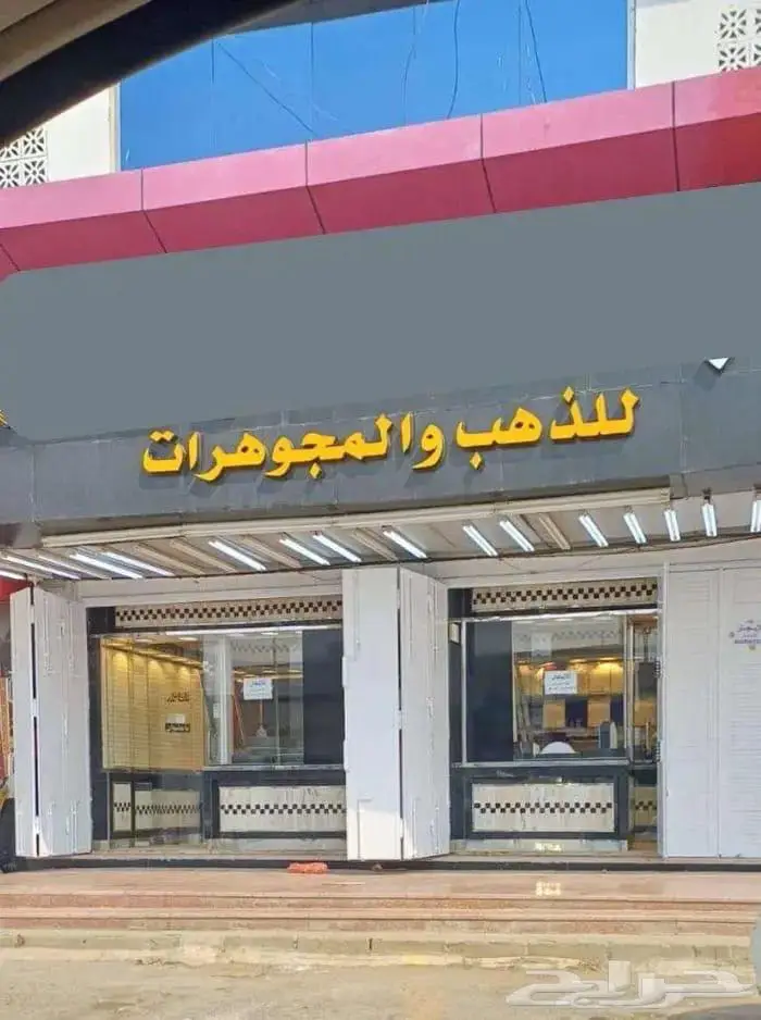 محل ذهب للإيجار بالدرب بموقع مميز 0