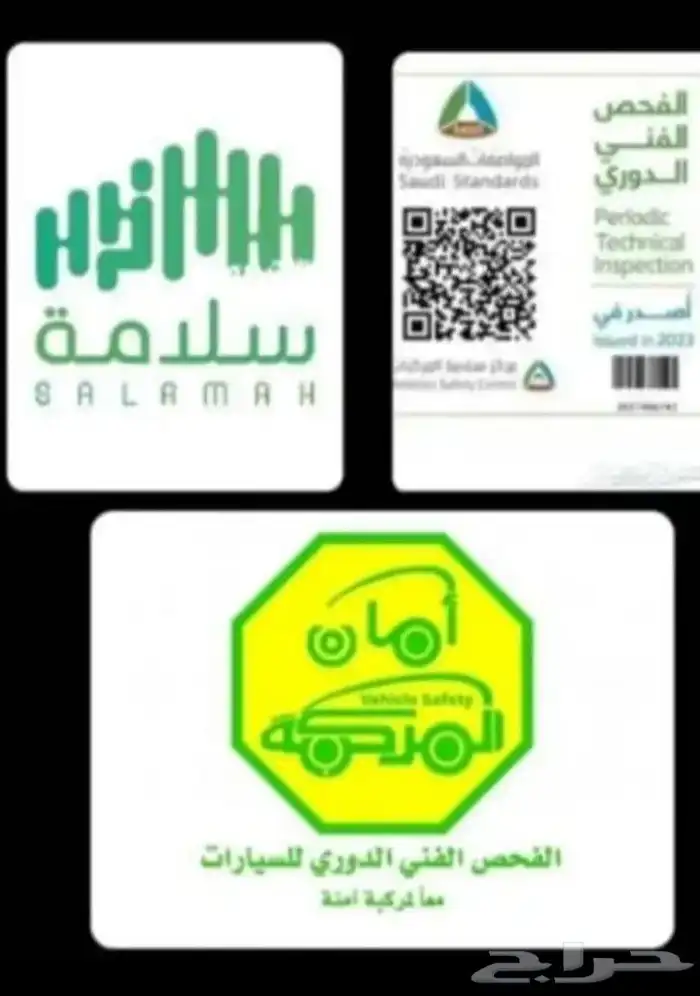 فحص جميع السيارت الصغيره حضور السياره وستلم مفحوص 0