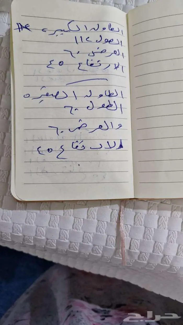 طاولات مستعمله 4