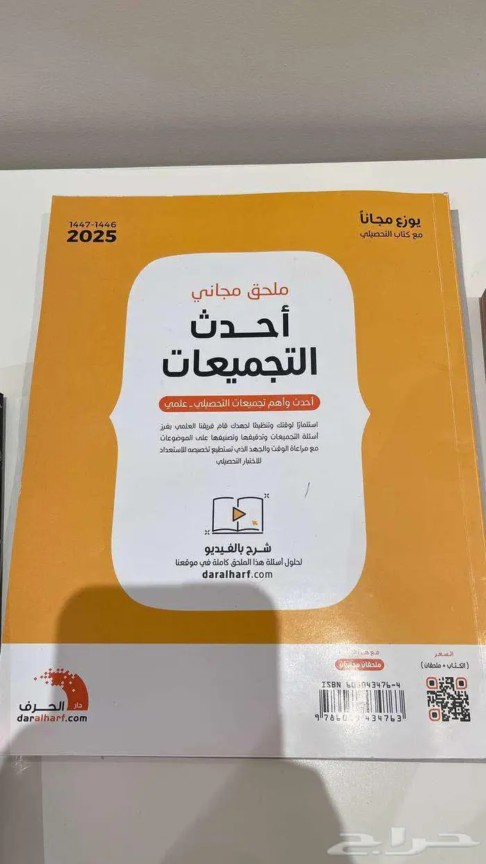كتاب التحصيلي والصندوق الأسود 1