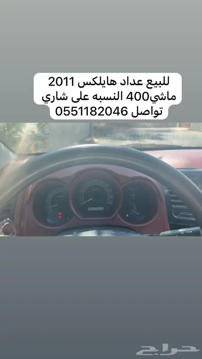 عداد هايلكس 2011 0