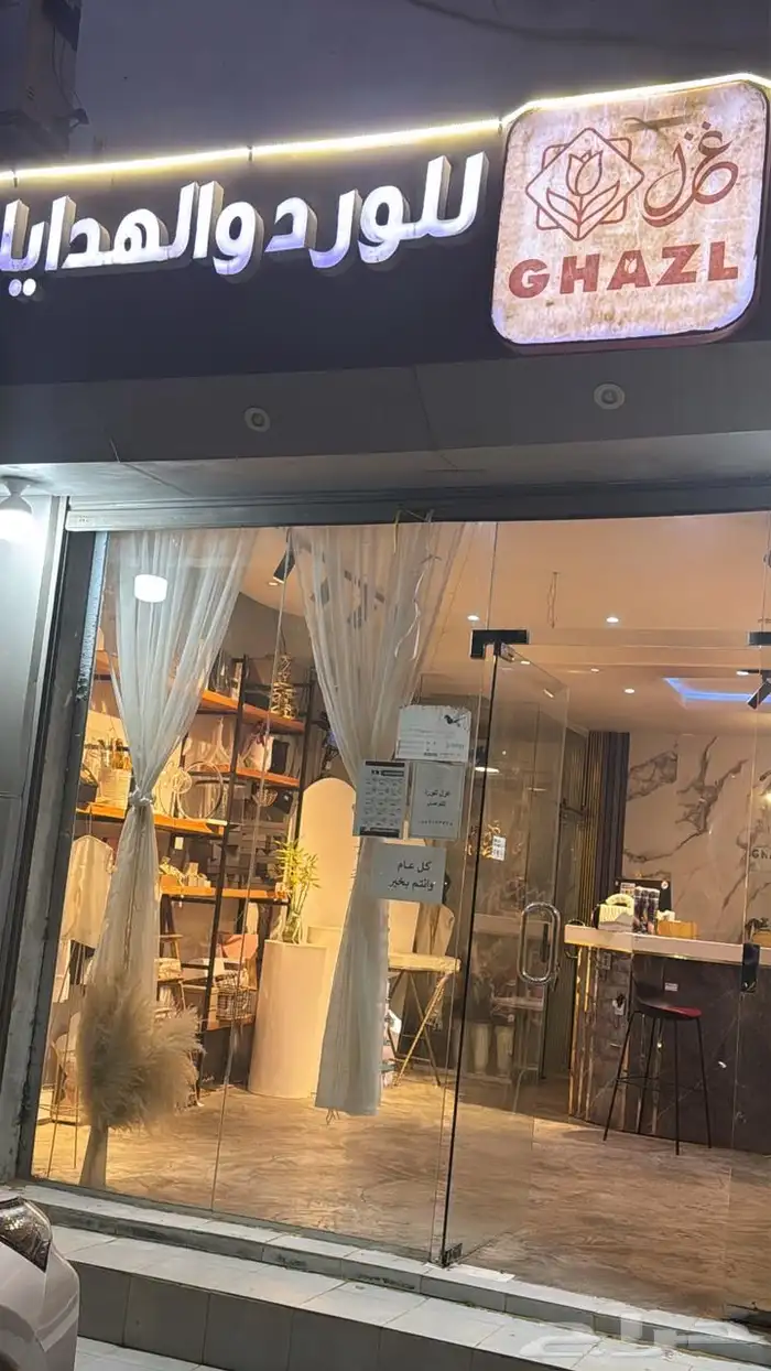 تقبل محل ورود طبيعيه وهدايا بالكامل 4