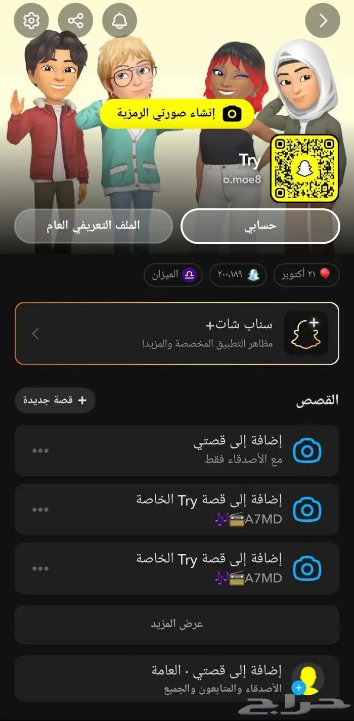 حساب سناب 0